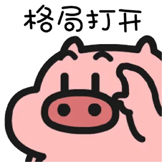 😊 emoji 乖巧的菜豬3 @kal_pc Telegram sticker 23 of 24