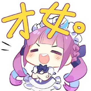 😊 emoji 湊あくあ Minato Aqua Telegram sticker 1 of 15