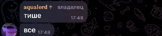 Sticker from @stikery1 | Аквалорд team