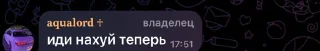 Sticker from @stikery1 | Аквалорд team