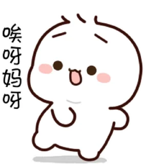 😊 emoji 不二呆日常16 @kal_pc Telegram sticker 5 of 24
