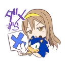 ❌ emoji LoveLive X Sega Hanamaru & SONIC Telegram sticker 11 of 16