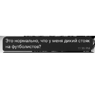 Sticker from роналдопак