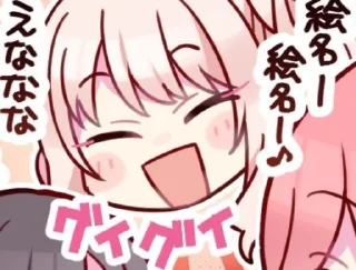 Sticker from あきやまみずき @hnkchan
