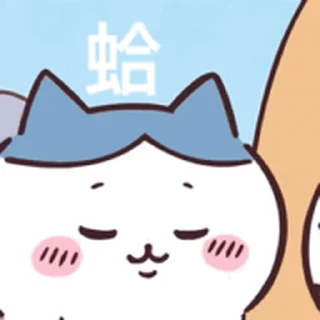 😊 emoji Chiikawa 吉伊卡哇 (1) @kal_pc Telegram sticker 14 of 40