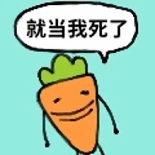 Sticker from 暹罗厘普 (weibo.cn/u/7746558637)