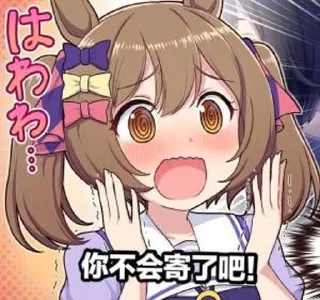 😃 emoji 寄！ Telegram sticker 11 of 59