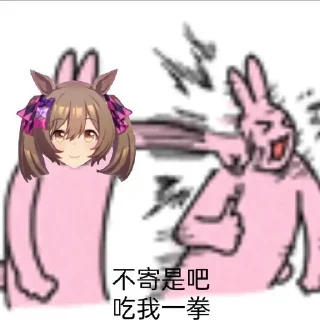 👊 emoji 寄！ Telegram sticker 3 of 59