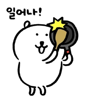 🥘 emoji Kakao Joke bear 5 (Feat. Yay) Telegram sticker 10 of 24