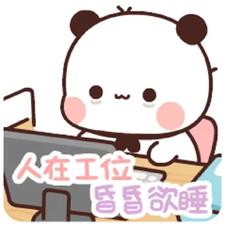 😊 emoji 一二第15 彈 (熊貓一二) @kal_pc Telegram sticker 18 of 24
