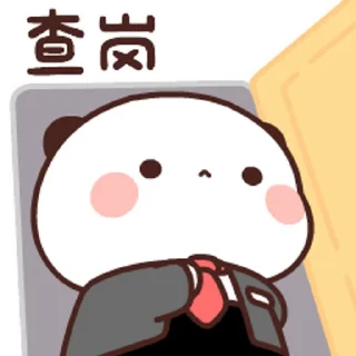 😊 emoji 一二第13彈 (熊貓一二) @kal_pc Telegram sticker 7 of 24