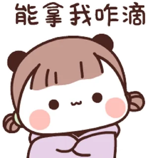 Sticker from 一二第13彈 (熊貓一二) @kal_pc