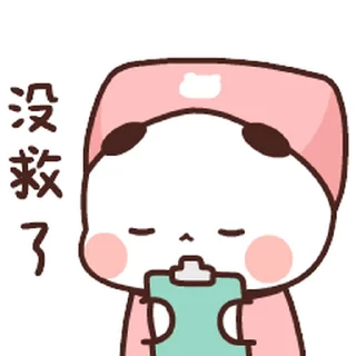 😊 emoji 一二第15 彈 (熊貓一二) @kal_pc Telegram sticker 17 of 24