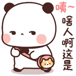 😊 emoji 一二第13彈 (熊貓一二) @kal_pc Telegram sticker 22 of 24