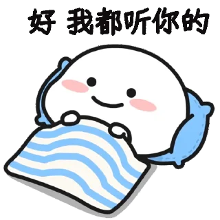 😊 emoji 乖巧宝宝19 Telegram sticker 18 of 50