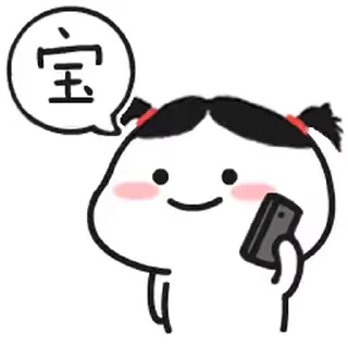 😊 emoji 乖巧宝宝19 Telegram sticker 20 of 50