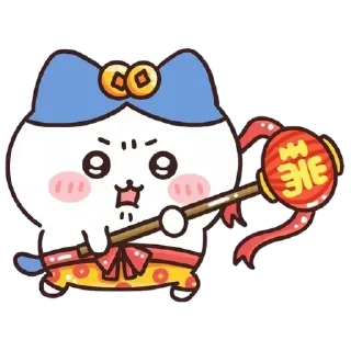😊 emoji Chiikawa 吉伊卡哇 (8) Happy New Year 新年快樂 CNY @kal_pc Telegram sticker 18 of 56
