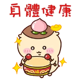 😊 emoji Chiikawa 吉伊卡哇 (8) Happy New Year 新年快樂 CNY @kal_pc Telegram sticker 9 of 56