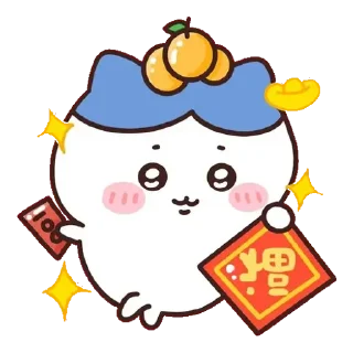 😊 emoji Chiikawa 吉伊卡哇 (8) Happy New Year 新年快樂 CNY @kal_pc Telegram sticker 20 of 56