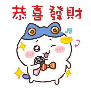 😊 emoji Chiikawa 吉伊卡哇 (8) Happy New Year 新年快樂 CNY @kal_pc Telegram sticker 3 of 56