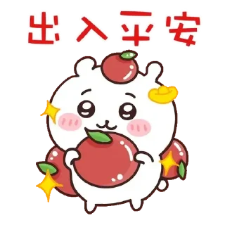 😊 emoji Chiikawa 吉伊卡哇 (8) Happy New Year 新年快樂 CNY @kal_pc Telegram sticker 11 of 56