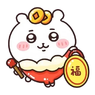 😊 emoji Chiikawa 吉伊卡哇 (8) Happy New Year 新年快樂 CNY @kal_pc Telegram sticker 15 of 56