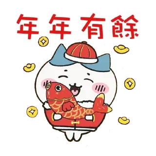 😊 emoji Chiikawa 吉伊卡哇 (8) Happy New Year 新年快樂 CNY @kal_pc Telegram sticker 7 of 56