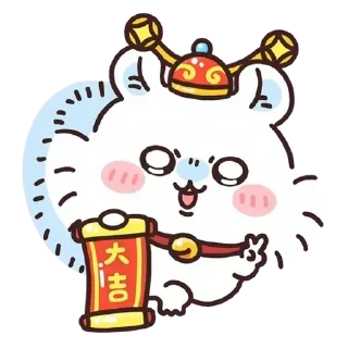 😊 emoji Chiikawa 吉伊卡哇 (8) Happy New Year 新年快樂 CNY @kal_pc Telegram sticker 13 of 56
