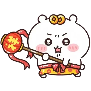 😊 emoji Chiikawa 吉伊卡哇 (8) Happy New Year 新年快樂 CNY @kal_pc Telegram sticker 17 of 56