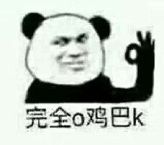 👌 emoji 饭饭 Telegram sticker 11 of 16