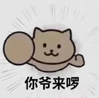 😏 emoji 饭饭 Telegram sticker 5 of 16
