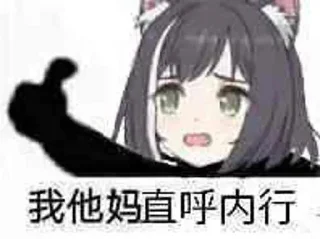 👍 emoji 沃龙の贴纸包@wolong0901 Telegram sticker 8 of 110