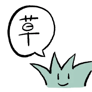 😏 emoji 沃龙の贴纸包@wolong0901 Telegram sticker 3 of 110