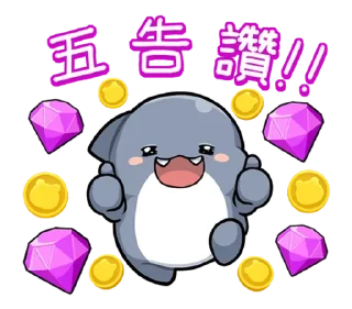 Sticker from 胖鯊魚鯊西米 整合2