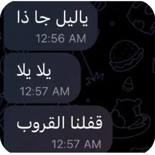🌟 emoji حزمة تاجراسكم هان | @rvvhe Telegram sticker 15 of 120