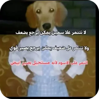 🐶 emoji حزمة تاجراسكم هان | @rvvhe Telegram sticker 12 of 120