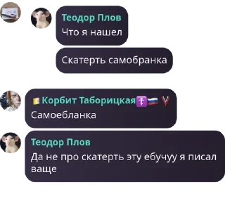 Sticker from Русское Обсуждение pack by @QuotLyBot