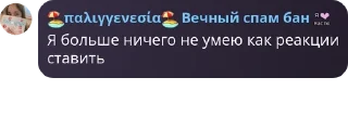 🤵‍♀️ emoji Русское Обсуждение pack by @QuotLyBot Telegram sticker 5 of 120
