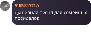Sticker from Русское Обсуждение pack by @QuotLyBot
