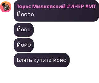 👨‍❤️‍💋‍👨 emoji Русское Обсуждение pack by @QuotLyBot Telegram sticker 11 of 120