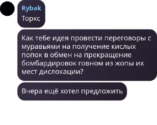 Sticker from Русское Обсуждение pack by @QuotLyBot
