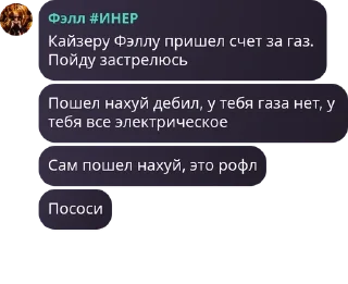 Sticker from Русское Обсуждение pack by @QuotLyBot