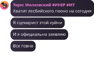 🧱 emoji Русское Обсуждение pack by @QuotLyBot Telegram sticker 19 of 120