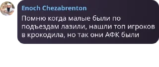🤾 emoji Русское Обсуждение pack by @QuotLyBot Telegram sticker 23 of 120