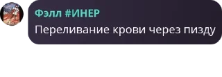 🕴 emoji Русское Обсуждение pack by @QuotLyBot Telegram sticker 9 of 120