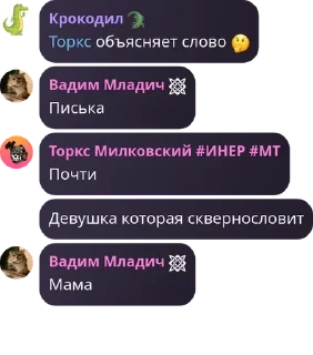 Sticker from Русское Обсуждение pack by @QuotLyBot