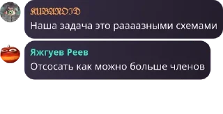 Sticker from Русское Обсуждение pack by @QuotLyBot