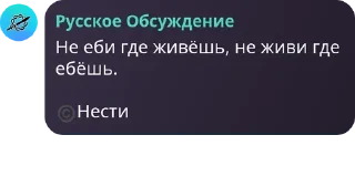 ©️ emoji Русское Обсуждение pack by @QuotLyBot Telegram sticker 10 of 120