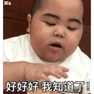 😊 emoji 印尼肥仔TATAN (繁中款)2 Telegram sticker 18 of 30
