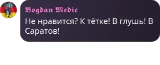 👩‍👧‍👦 emoji Инцелы СУ Telegram sticker 23 of 111